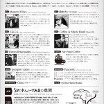 Coffee & Music Blend.10 "Thank You"