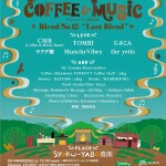 0622Coffe&Music11_140610